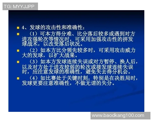 北京排球队防守分析与战术调整的得失反思 北京排球队防守分析与战术调整的得失反思
