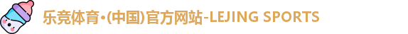 乐竞体育